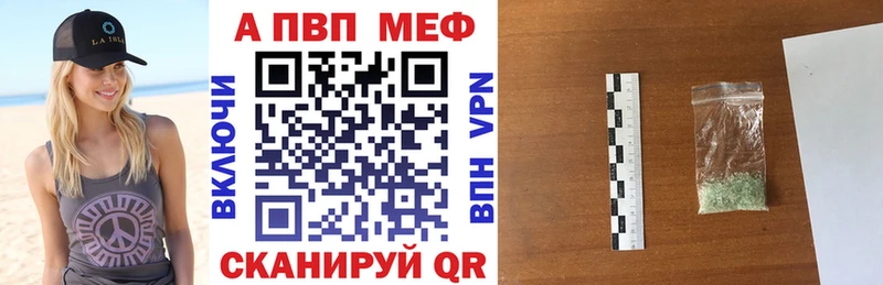 Альфа ПВП кристаллы  Ковылкино 