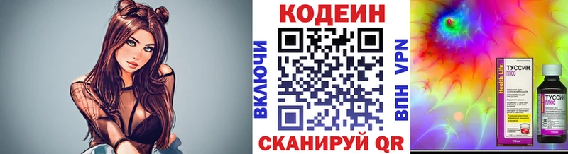 где купить   Ковылкино  Кодеин напиток Lean (лин) 