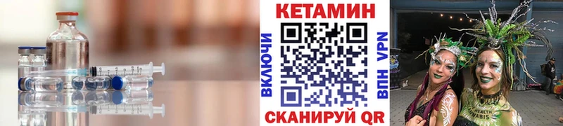 КЕТАМИН ketamine  мега вход  Ковылкино 