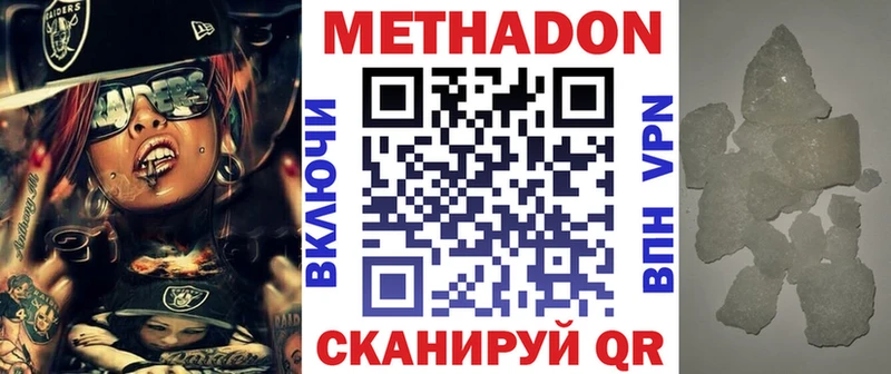 МЕТАДОН мёд Ковылкино